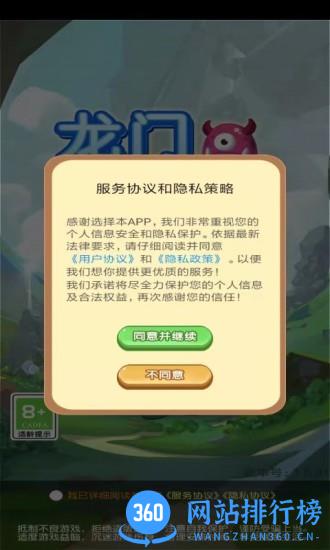 龙门弹球正版 v6.0.05 安卓版 3