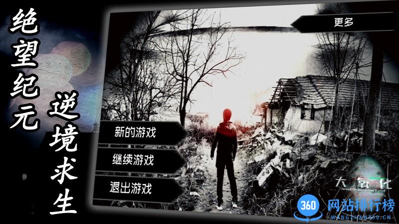 大氧化游戏 v1.0.19 安卓版 0