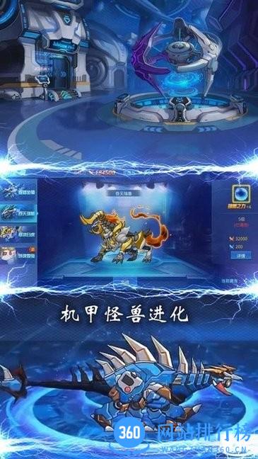 机甲恐龙大战游戏 v1.0.1 安卓版 2
