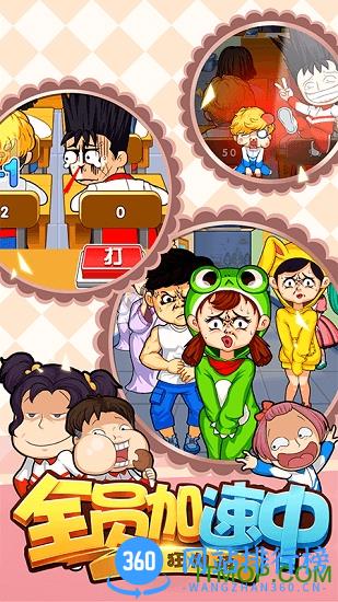 全员加速中之疯狂加速 v1.38 安卓版 2