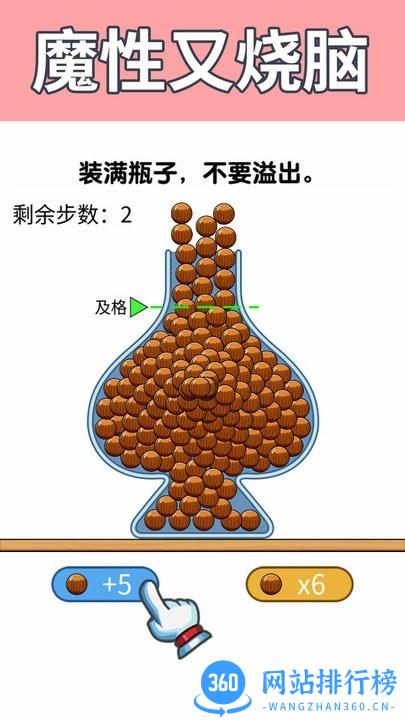 我太难了装瓶子 v1.0 安卓版 0