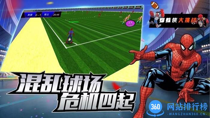 明星足球赛小游戏 v1.0 安卓版 1