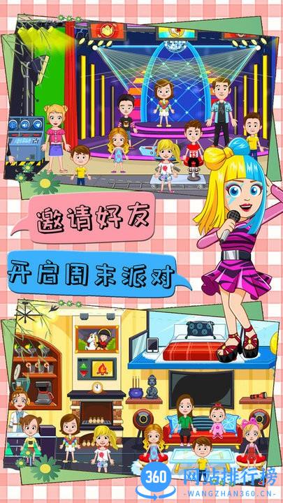迷你小镇城堡度假 v1.4 安卓版 1