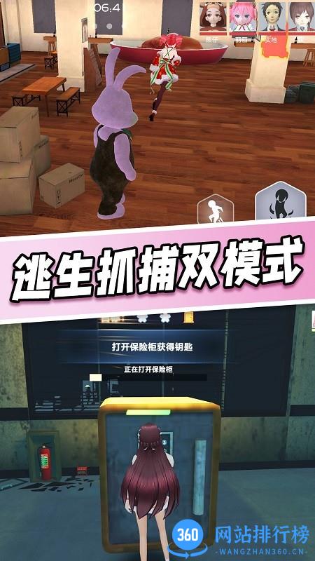 樱花学园躲猫猫游戏 v1.0 安卓版 0