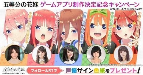五等分的新娘手游 v1.10.256 安卓版 0