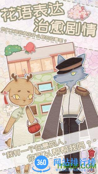 花店物语破解版 v202205051 安卓版 2