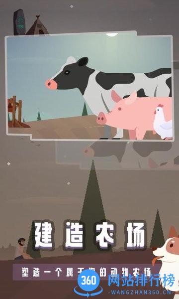 荒岛余生手机版 v1.0.0 安卓中文版 1