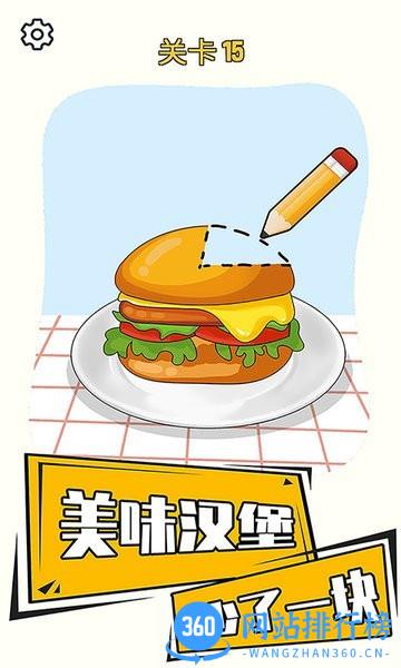 画龙点睛游戏 v1.0.0 安卓版 3