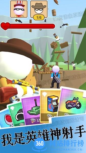 我是英雄神射手游戏 v1.0 安卓版 3
