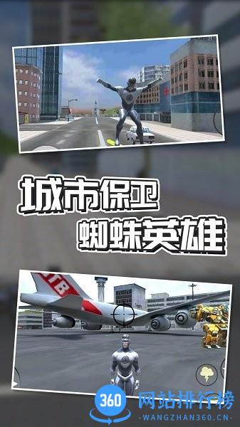 城市保卫英雄 v1.0.0 安卓版 0