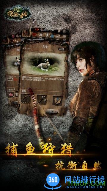 我的探险生涯 v1.0 安卓版 3