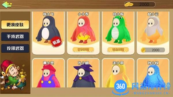 糖豆人大逃杀最新版 v1.0.2 安卓版 2