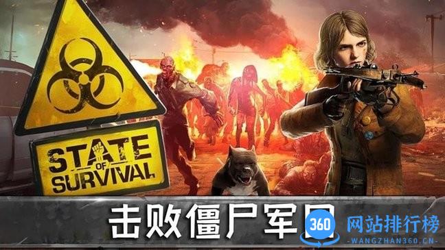 天天打僵尸游戏 v1.0 安卓版 0