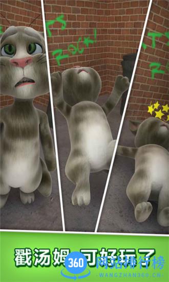 会说话的汤姆猫无限金币钻石版 v3.8.0.456 安卓版 2