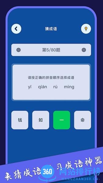 ZH燃烧你的大脑游戏