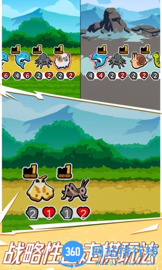 动物之斗自走棋游戏 v95  安卓版 0