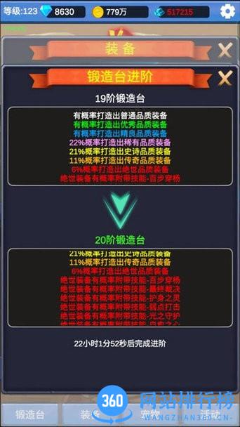勇者冒险之旅单机版 v1.2.5 安卓版 3