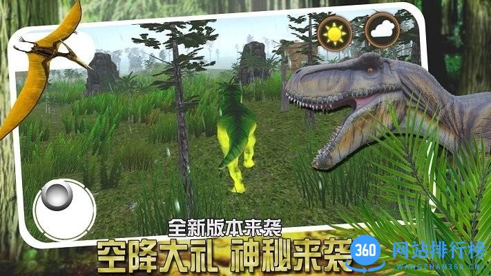 恐龙小镇模拟游戏 v1.0 安卓版 2