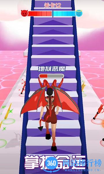 天使魔鬼向前冲 v1 安卓版 1