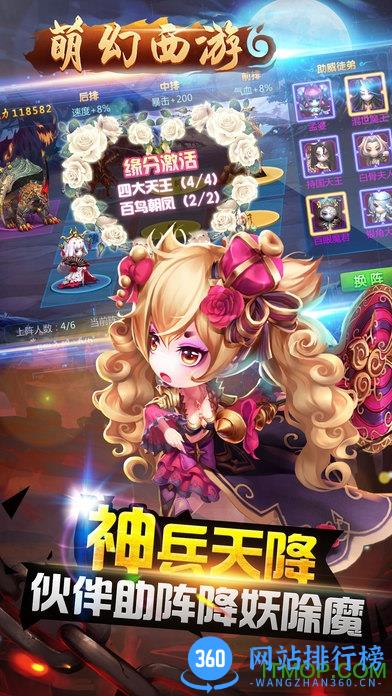 九游萌幻西游手游 v2.1.1 安卓uc版 1