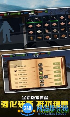 海岛求生游戏 v1.1.7 安卓版 2