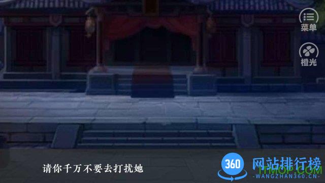 橙光游戏青灯桃花行 v7.04 安卓版 1