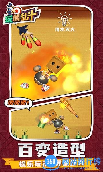 玩偶乱斗官方版 v1.1.0511 安卓版 2