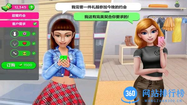 全职服装师 v1.0 安卓版 0