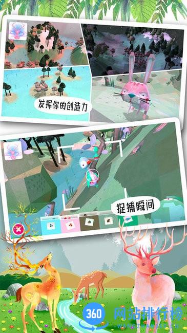 米加世界奇妙森林游戏 v1.2 安卓版 0