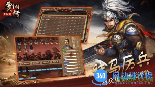 同人战棋三国志贾诩传 v2.5.00 安卓版 0