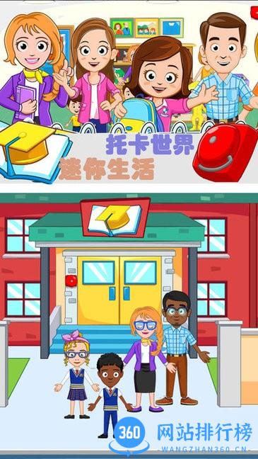 托卡迷你生活手游最新版 v1.1 安卓版 0