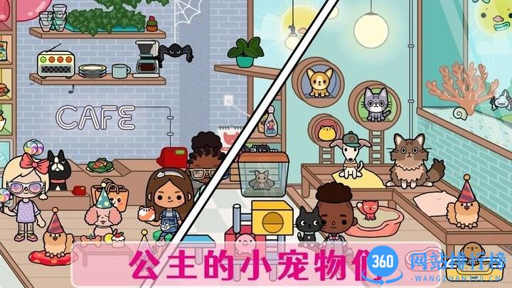 迷你生活萌宠屋最新版 v1.0 安卓版 2