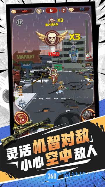 无限打僵尸最新版 v1.0.3 安卓版 1