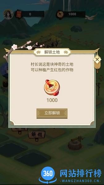 悠悠田园正版 v1.0.5 安卓版 2