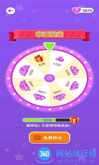 闺蜜谁最美小游戏 v1.0.0.6 安卓免费版 0