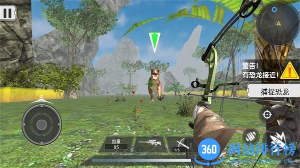 真实恐龙大逃亡模拟 v1.0.1 安卓版 2