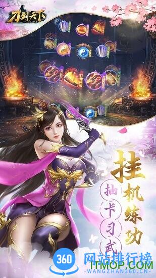 刀剑天下九游版本 v1.1.40 安卓版 2