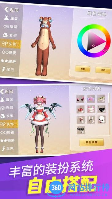 樱花学园换装舞会游戏 v3.0 安卓版 3