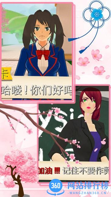迷你樱花世界 v1.0 安卓版 2