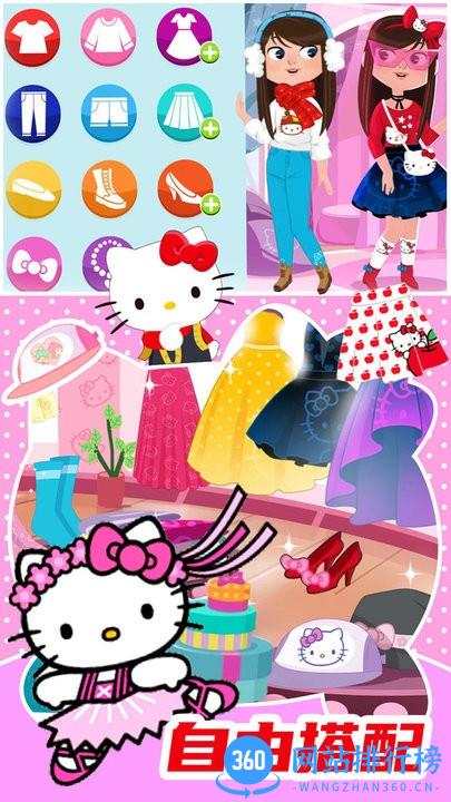 Kitty的时尚小屋免费版 v1.0 安卓版 3