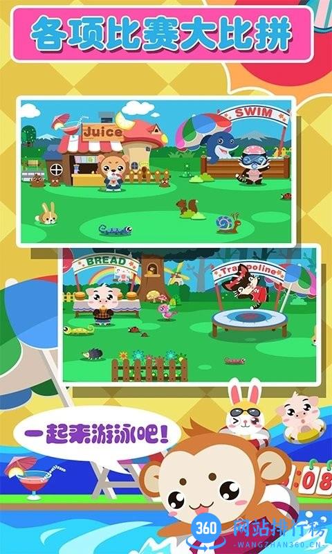 儿童宝宝爱运动游戏下载