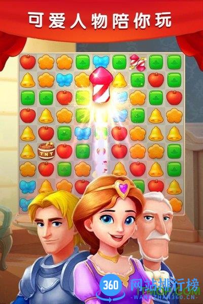 梦幻城堡爱消除 v1.0.1 安卓版 3