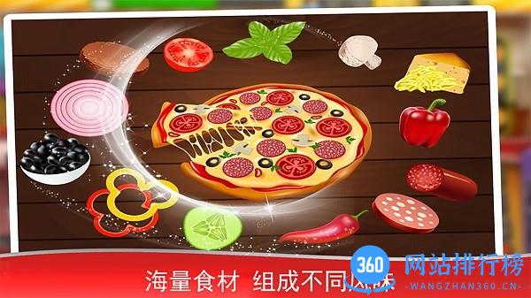 披萨模拟美食大亨游戏 v2.0 安卓版 2