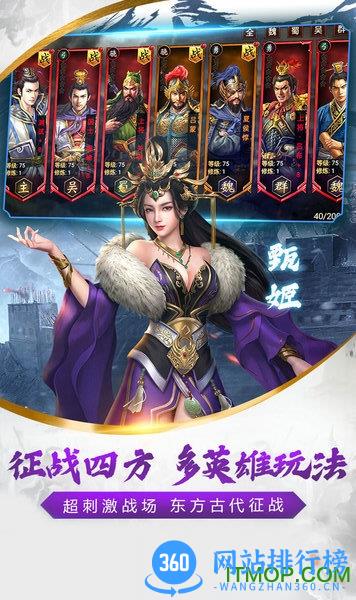 烽火十八州单机版