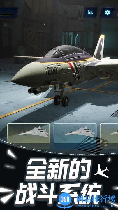 现代飞机战争2021官方版 v2.10.0 安卓版 0