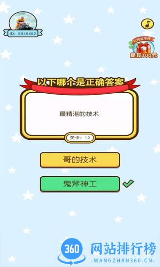 成语最终答案下载