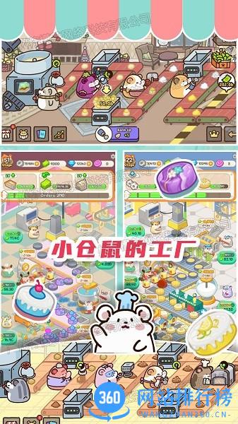 甜心蛋糕大师 v1.0 安卓版 1