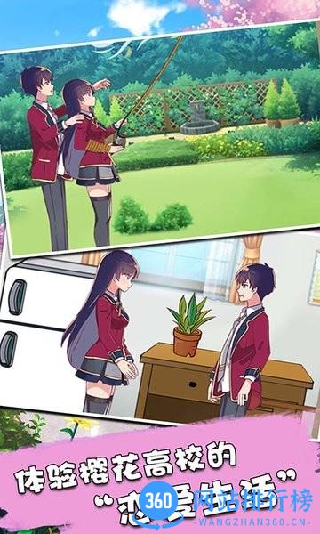 樱花校园少女模拟器最新版 v1.5 安卓版 0