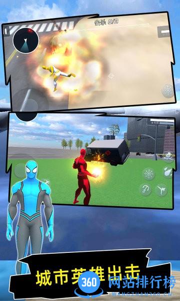 城市绳索英雄中文版 v1.5.6.2.1217 安卓版 2