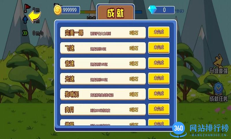 踢小人游戏 v1.0 安卓版 3